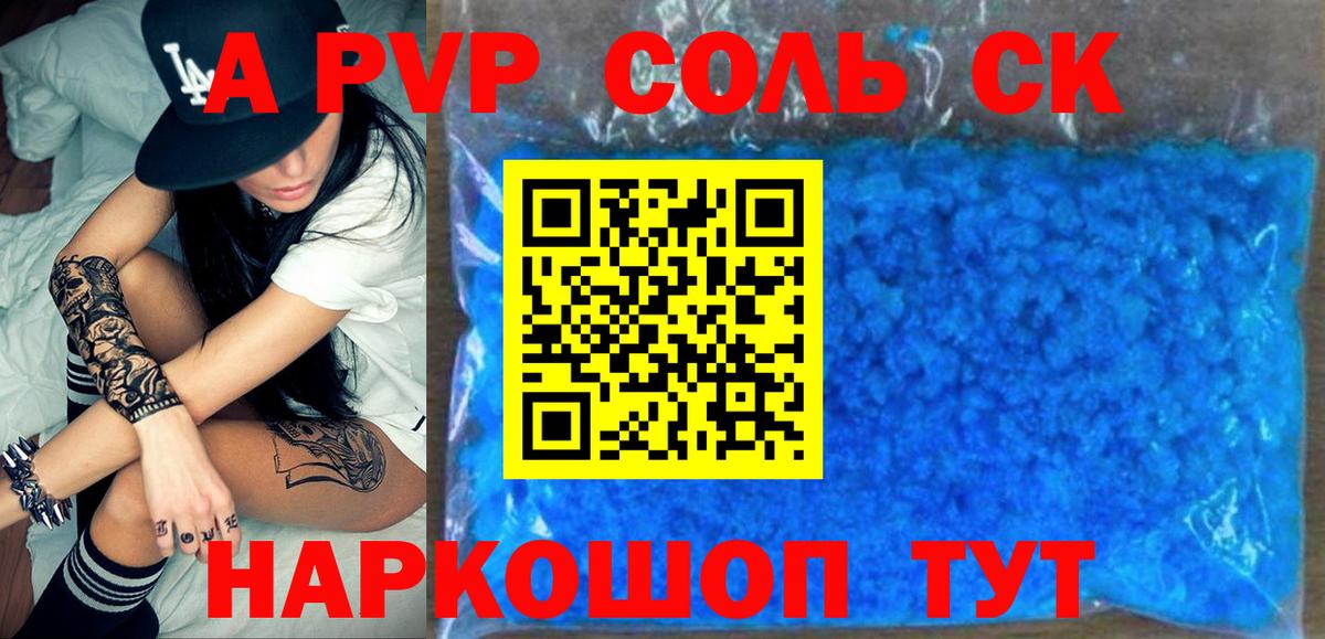 Alpha PVP мука  А ПВП  Александров  Вход с VPN  Alpha PVP VHQ 
