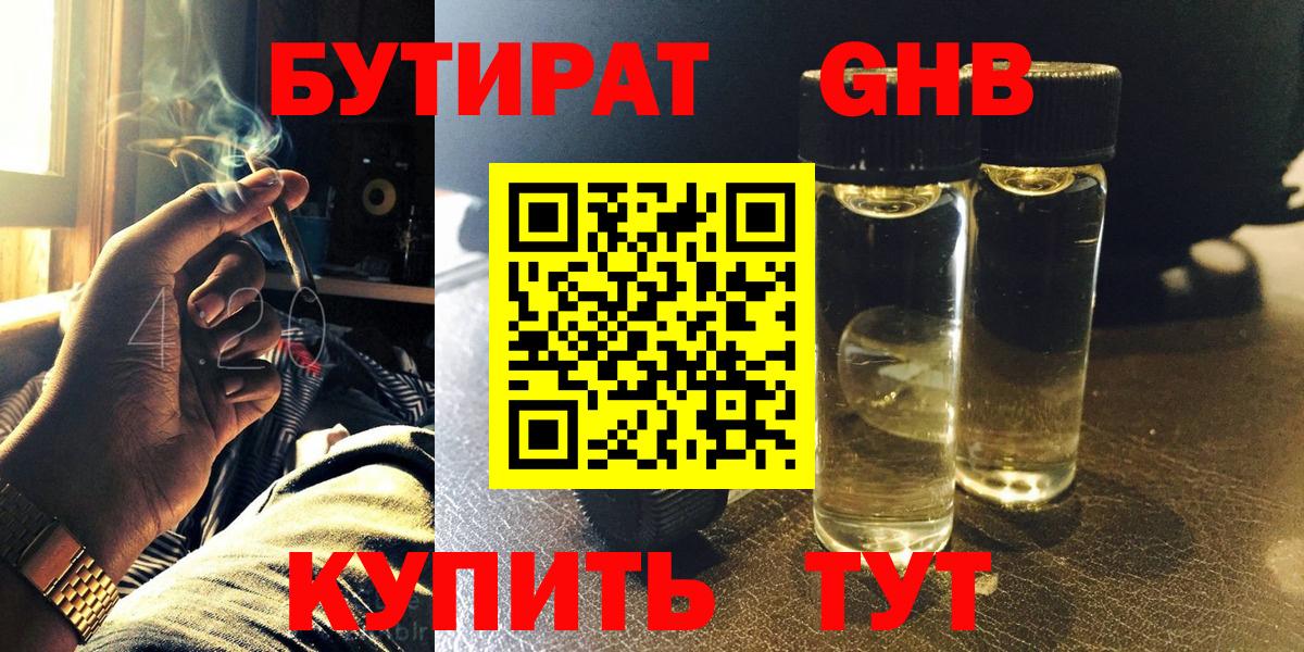 БУТИРАТ  Вход с VPN  Александров  БУТИРАТ оксана 