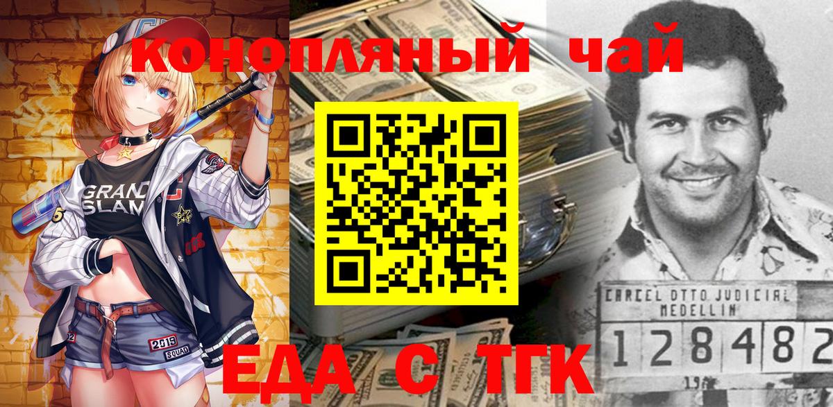 Еда ТГК конопля  Вход с VPN  Александров 
