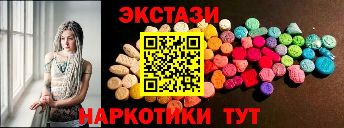 Ecstasy 280мг  Вход с VPN  Александров  Экстази VHQ 
