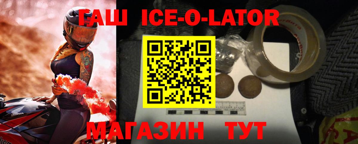 ГАШ индика сатива  Вход с VPN  Александров  ГАШИШ  ГАШ Ice-O-Lator 