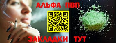 Альфа ПВП Пугачёв