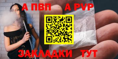 Альфа ПВП Пугачёв