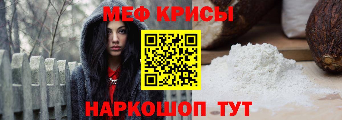 Мефедрон VHQ  МЯУ-МЯУ 4 MMC  Вход с VPN  Мефедрон  Александров 