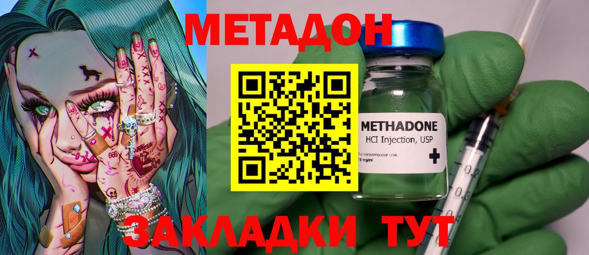Александров  Метадон мёд  Вход с VPN 