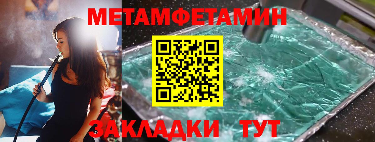 Александров  Метамфетамин пудра  Вход с VPN 