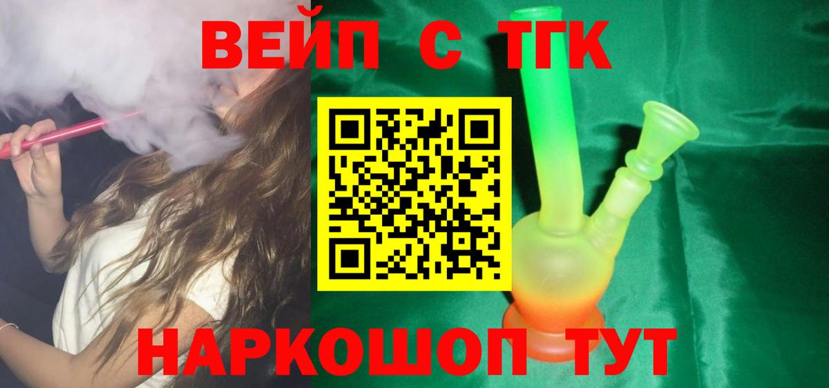 Дистиллят ТГК гашишное масло Александров