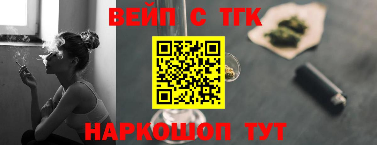Александров  ТГК THC oil  ТГК Wax  Вход с VPN 